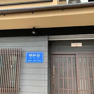 明和荘mei Wa Kyōto